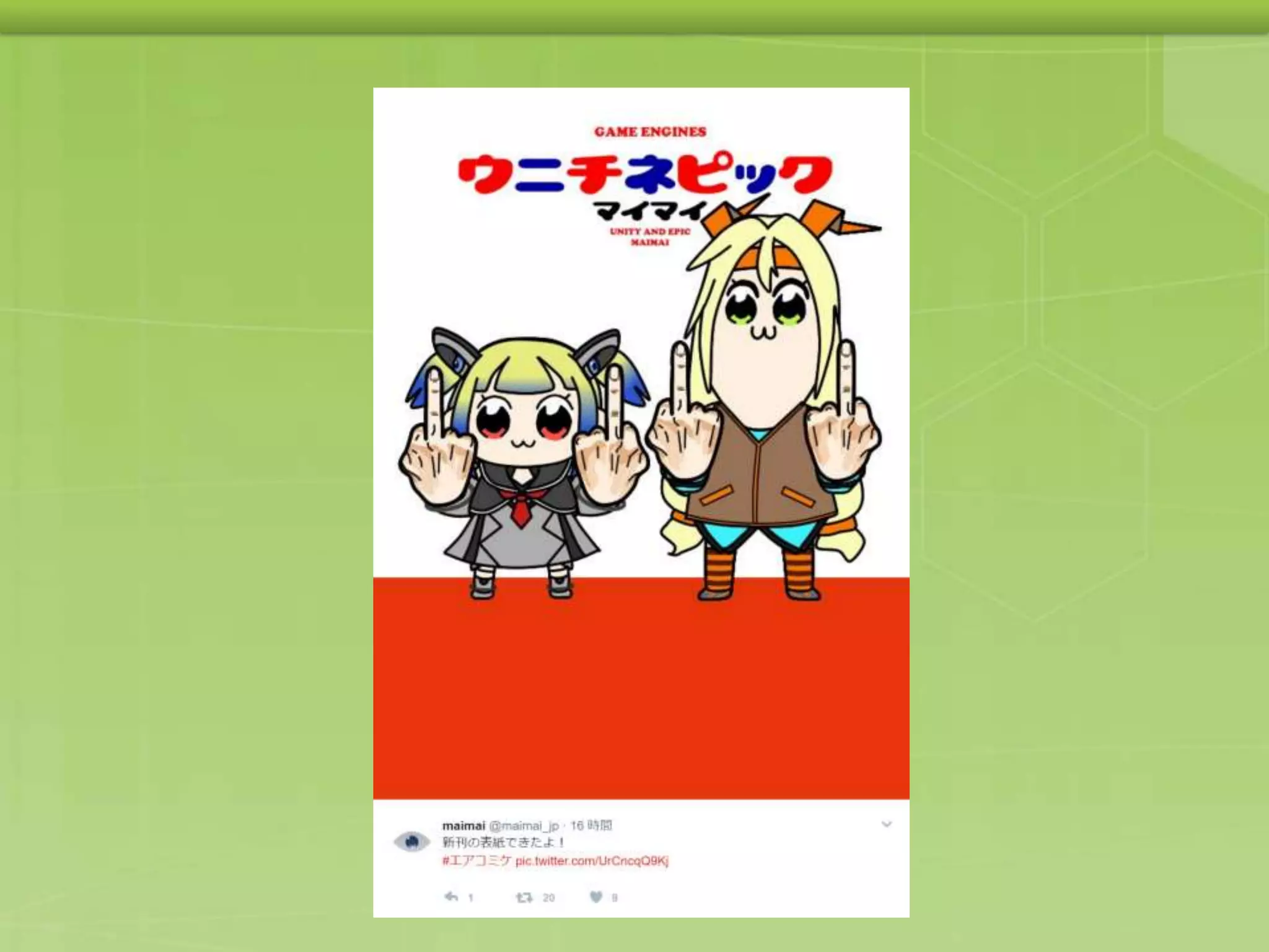 ゲームエンジンを活用して同人ゲームを完成させるノウハウについて