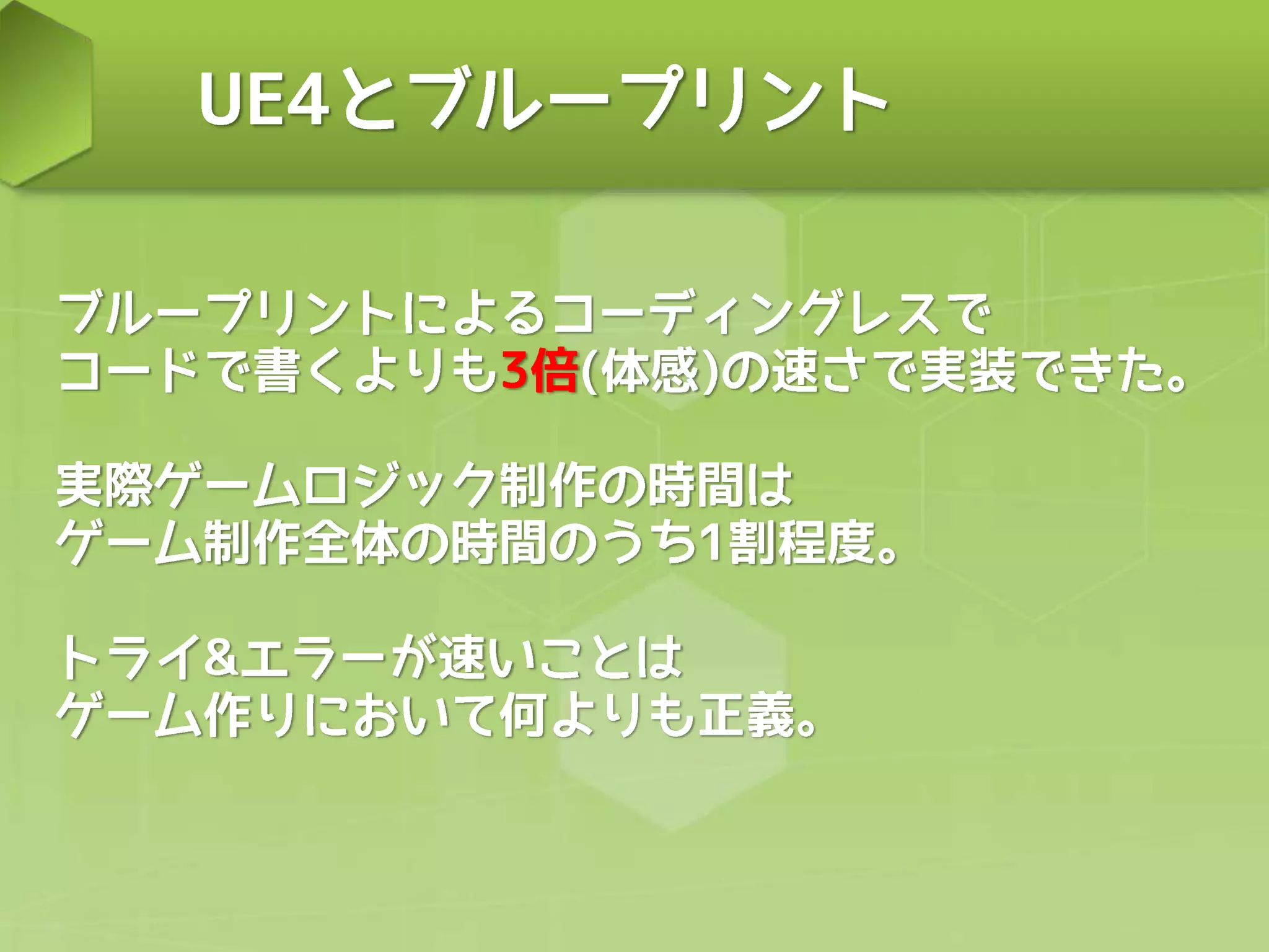 ゲームエンジンを活用して同人ゲームを完成させるノウハウについて