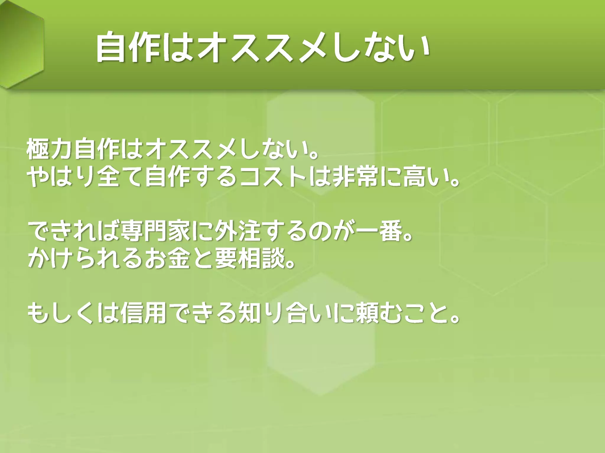 ゲームエンジンを活用して同人ゲームを完成させるノウハウについて