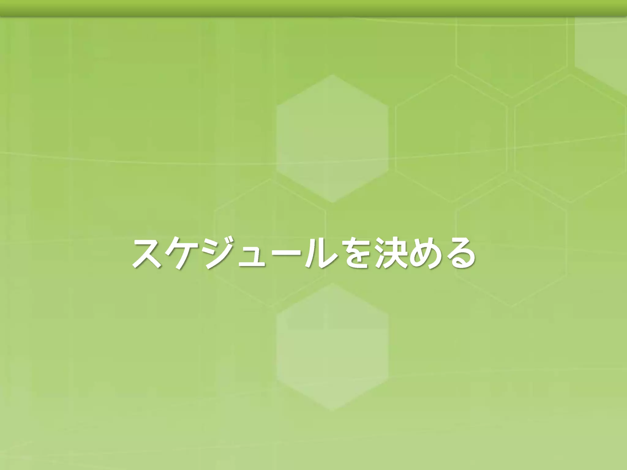 ゲームエンジンを活用して同人ゲームを完成させるノウハウについて