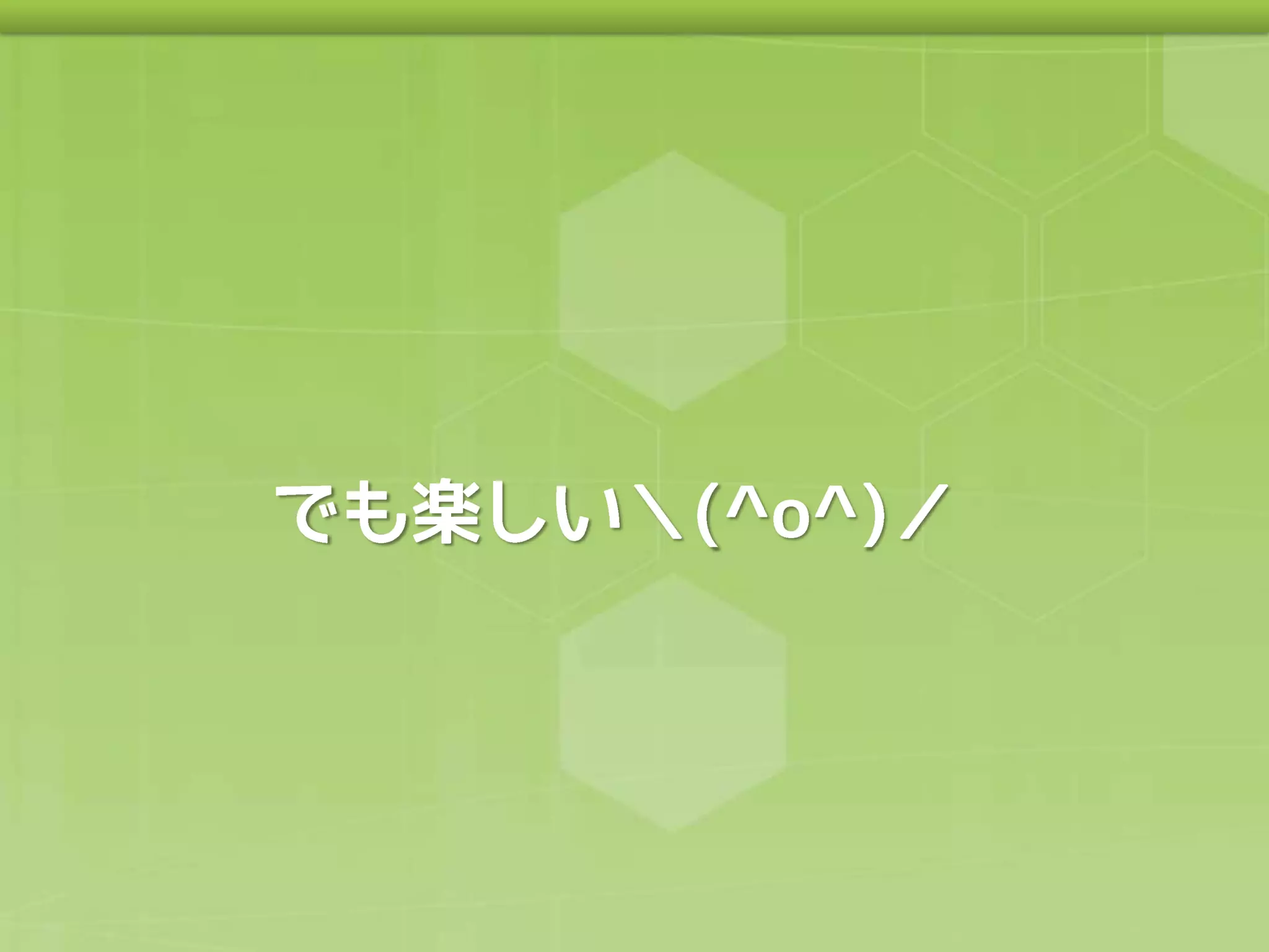 ゲームエンジンを活用して同人ゲームを完成させるノウハウについて