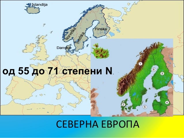 источна и северна европа утврђивање