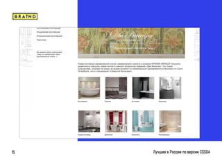 braind.agency
Лучшие в России по версии CSSDA15
 