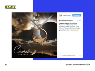 braind.agency
Лучшие в России по версии CSSDA36
 