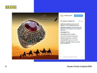 braind.agency
Лучшие в России по версии CSSDA37
 