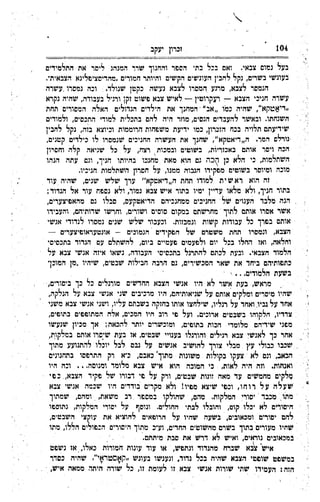 ‫התלמידים‬ ‫את‬ ‫ליטר‬ ‫המנהג‬ ‫שרר‬ ‫והחנון‬ ‫הספר‬ ‫בתי‬ ‫בכל‬ ‫ואם‬ .‫צבאי‬ ‫נמום‬ ‫בעל‬
.‫הצבאית׳‬ ‫.מהדיסציפלינא‬ ‫חמורים‬ ‫והיותר‬ ‫הקשים‬ ‫העונשים‬ ‫להבין‬ ‫נקל‬ ,‫בשרים‬ ‫בעונשי‬
‫ה‬‫ר‬‫ש‬‫ע‬.‫ו‬‫ר‬‫ס‬‫מ‬‫נ‬ ‫וכה‬ ,.‫ד‬‫ל‬‫ו‬‫נ‬‫ש‬ ‫כקטן‬ ‫נעשה‬ ‫לצבא‬ ‫המטרו‬ ‫מרגע‬ ,‫לצבא‬ ‫הנמסר‬
‫נקרא‬ ‫שהיה‬ ,‫בעבודה‬ ‫ורגיל‬ ‫זקן‬ ‫פשוט‬ ‫צבא‬ ‫לאיש‬ — ‫רעקרוטין‬ — ‫הצבא‬ ‫חניכי‬ ‫עשרה‬
‫תחת‬ ‫המסורים‬ ‫האלה‬ ‫הגדולים‬ ‫הילדים‬ ‫ת‬‫א‬ ‫המחנך‬ ‫י‬ "‫״אב‬ ‫כמו‬ ‫שהיה‬ ,"‫״דיאטקא‬
‫ולמודים‬ ,‫התכסיס‬ ‫למודי‬ ‫בתכלית‬ ‫להם‬ ‫היה‬ ‫מוזר‬ ,‫הגסים‬ ‫להעבדים‬ ‫ובאשר‬ .‫השגחתו‬
‫להבין‬ ‫נקל‬ ,‫בזה‬ ‫וכיוצא‬ ‫הרוממות‬ ‫משפחות‬ ‫ידיעת‬ ‫כמו‬ ,‫הזכרון‬ ‫בכח‬ ‫תלויה‬ ‫שידיעתם‬
,‫קטנים‬ ‫כילדים‬ ‫לו‬ ‫שנמסרו‬ ‫החניכים‬ ‫העשרה‬ ‫את‬ ‫שחנך‬ ,"‫ה״דיאטקא‬ .‫המר‬ ‫•נורלם‬
‫וחסרון‬ ‫ה‬‫ל‬‫ק‬ ‫שגיאה‬ ‫כל‬ .‫ל‬‫ע‬ ,‫רצח‬ ‫ובמכות‬ ‫בשוטים‬ ,‫באכזריות‬ ‫אותם‬ ‫ויסר‬ ‫הכה‬
‫הנהו‬ ‫עתה‬ ‫וגם‬ ,‫חניך‬ ‫בהיותו‬ ‫מחנכו‬ ‫מאת‬ ‫הוא‬ ‫גם‬ ,‫הכר‬ ‫כן‬ ‫א‬‫ל‬‫ה‬ ‫כי‬ ,‫השתלמות‬
.‫חניכיו‬ ‫השתלמות‬ ‫חסרון‬ ‫על‬ ,‫ממנו‬ ‫הגבוה‬ ‫מפקידו‬ ‫בשוטים‬ ‫ומיוסר‬ ‫מוכה‬
‫עוד‬ ‫שהיה‬ ,‫שנים‬ ‫ש‬‫ל‬‫ש‬ ‫ערך‬ ‫ה״דיאטקא״‬ ‫תחת‬ ‫למודו‬ ‫ת‬ ‫י‬ ‫ש‬ ‫א‬ ‫ר‬ ‫הוא‬ ‫זה‬ .
;‫הנדוד‬ ‫ל‬‫א‬ ‫עור‬ ‫נספח‬ ‫ולא‬ ,‫גמור‬ ‫צבא‬ ‫איש‬ ‫בתור‬ ‫ימיו‬ ‫עדיין‬ ‫מלאו‬ ‫ולא‬ ,‫חניך‬ ‫בתור‬
,‫מהאפיצערים‬ ‫נם‬ ‫סבלו‬ ,‫הדיאטקעס‬ ‫ממחנכיהם‬ ‫החניכים‬ ‫ל‬‫ש‬ ‫הענוים‬ ‫ד‬‫ב‬‫ל‬‫מ‬ ‫הנה‬
‫והעבידו‬ ,‫שדותיהם‬ ‫וחרשו‬ ,‫ושורים‬ ‫סוסים‬ ‫במקום‬ ‫מחרשתם‬ ‫לתוך‬ ‫אותם‬ ‫אסרו‬ ‫אשר‬
‫אנשי‬ ‫לנדודי‬ ‫נמסרו‬ ‫שנים‬ ‫ש‬‫ל‬‫ש‬ ‫וכעבור‬ .‫ונמבזות‬ ‫קשות‬ ‫עבודות‬ ‫כל‬ ‫בפרך‬ ‫אותם‬
— ‫אונטעראופיצערים‬ — ‫הנמוכים‬ ‫י‬ ‫הפקידים‬ ‫ל‬‫ש‬ ‫משטרם‬ ‫תחת‬ ‫ונמסרו‬ ,‫הצבא‬
‫בתכסיסי‬ ‫הנדוד‬ ‫עם‬ ‫ם‬‫ל‬‫ת‬‫ש‬‫ה‬‫ל‬ ,‫ביום‬ ‫פעמיים‬ ‫ולפעמים‬ ‫יום‬ ‫בכל‬ ‫החלו‬ ‫ואז‬ ,‫והלאה‬
‫ל‬‫ע‬ ‫צבא‬ ‫אנשי‬ ‫איזה‬ ‫נשאו‬ ,‫העבודה‬ ‫בתכסיסי‬ ‫להתרנל‬ ‫לכתם‬ ‫ובעת‬ .‫הצבאי‬ ‫הלמוד‬
‫המוכן׳‬ ‫.מן‬ ‫שיהיו‬ ,‫שבטים‬ ‫חבילות‬ ‫הרבה‬ ‫גם‬ ,‫המכשירים‬ ‫שאר‬ ‫את‬ ‫ביחד‬ ‫כתפותיהם‬
• • . . . ‫ם‬ ‫י‬ ‫ד‬ ‫ו‬ ‫מ‬ ‫ל‬ ‫ה‬ ‫ת‬‫ע‬‫ש‬‫ב‬
•• ,‫ם‬‫ד‬‫ו‬‫ס‬‫י‬‫ב‬ ‫כך‬ ‫בל‬ ‫מורגלים‬ ‫החדשים‬ ‫הצבא‬ ‫אנשי‬ ‫היו‬ ‫לא‬ ‫אשר‬ ‫בעת‬ ,‫מראש‬
,‫הנלקה‬ ‫על‬ ‫צבא‬ ‫אנשי‬ ‫שני‬ ‫מרכיבים‬ ‫היו‬ ,‫שגיאותיהם‬ ‫על‬ ‫אותם‬ ‫ומלקים‬ ‫מיסרים‬ ‫שהיו‬
‫משני‬ ‫צבא‬ ‫אנשי‬ ‫ושני‬ ,‫עליו‬ ‫בשבתם‬ ‫בחזקה‬ ‫אותו‬ ‫שילחצו‬ ,‫רגליו‬ ‫על‬ ‫ואחד‬ .‫גביו‬ ‫על‬ ‫אחד‬
,‫בתופים‬ ‫המתופפים‬ ‫ה‬‫ל‬‫א‬ ,‫המכים‬ ‫היו‬ ‫רוב‬ ‫פי‬ ‫ועל‬ .‫ארוכים‬ ‫בשבטים‬ ‫הלקוהו‬ ,‫צדדיו‬
‫שנעשו‬ ‫מכיון‬ ‫אך‬ ;‫להכאה‬ ‫יותר‬ ‫ומוכשרים‬ ,‫בתופים‬ ‫הכות‬ ‫מלומדי‬ ‫שידיהם‬ ‫מפני‬
,‫במלקות‬ ‫ם‬‫ת‬‫ו‬‫א‬‫ו‬‫ר‬‫ס‬;‫ש‬ ‫בעת‬ ‫אז‬ ,‫שבטים‬ ‫בענויי‬ ‫והורגלו‬ ‫רגילים‬ ‫צבא‬ ‫לאנשי‬ ‫כך‬ ‫אחר‬
‫מתוך‬ ‫להתנועע‬ ‫יוכלו‬ ‫ל‬‫ב‬‫ל‬ ‫גבם‬ ‫על‬ ‫אנשים‬ ‫להושיב‬ ‫צורך‬ ‫מבלי‬ . ‫עץ‬ ‫כבולי‬ ‫שכבו‬
‫בתחנונים‬ ‫התרפסו‬ ‫רק‬ ‫כיא‬ ,‫כאבם‬ '‫מתוך‬ ‫משונות‬ ‫בקולות‬ ‫צעקו‬ ‫א‬‫ל‬ ‫ונם‬ ,‫הכאב‬
‫היו‬ ‫וכה‬ ...‫ה‬‫ס‬‫ו‬‫נ‬‫מ‬‫ו‬ ‫מלומד‬ ‫צבא‬ ‫איש‬ ‫הוא‬ ‫המוכה‬ ‫כי‬ . ,‫לאות‬ ‫היה‬ ‫וזה‬ .‫ואנחות‬
• ‫י‬‫פ‬‫כ‬.,‫א‬‫ב‬‫צ‬‫ה‬ ‫פקיד‬ ‫ל‬‫ש‬ ‫דבורו‬ ‫פי‬ ‫על‬ ‫ורק‬ ,‫שבטים‬ ‫זונות‬ ‫מאה‬ ‫עד‬ ‫מחמשים‬ ‫מלקים‬
‫צבא‬ ‫אנשי‬ ‫שכמה‬ ‫היו‬ ‫בודדים‬ ‫מקדים‬ ‫ולא‬ !‫מפיו‬ ‫שיצא‬ ‫וכפי‬ , ‫ו‬ ‫ח‬ ‫ו‬ ‫ר‬ ‫ל‬ ‫ע‬ ‫ה‬ ‫ל‬ ‫ע‬ ‫ש‬
‫שמתוך‬ ,‫ומהם‬ ,‫משאת‬ ‫.רב‬ ‫במספר‬ ‫שהולקו‬ ,‫מהם‬ .‫המלקות‬ ‫ד‬‫ו‬‫ס‬‫י‬ ‫י‬ ‫מכבד‬ .‫מתו‬
‫נתוספו‬ ,‫המלקות‬ ‫יסודי‬ ‫על‬ ‫ונוסף‬ .‫החולים‬ ‫לבתי‬ ‫והובלו‬ ,‫קום‬ ‫יכלו‬ ‫א‬‫ל‬ ‫ם‬‫ד‬‫ו‬‫ס‬‫י‬‫ה‬
,‫השבטים‬ ‫עוקצי‬ ‫ת‬‫א‬ ‫להוציא‬ ‫הרופאים‬ ‫ל‬‫ע‬ ‫שהיו‬ ‫בשעה‬ ,‫ומכאובים‬ ‫ם‬‫ד‬‫ו‬‫ס‬‫י‬ ‫ם‬‫ה‬‫ל‬
‫מתו‬ ,‫הללו‬ ‫הכפולים‬ ‫היסוריס‬ ‫מתוך‬ ‫וע־כ‬ ,‫החדים‬ ‫מהשוטים‬ ‫בשרם‬ ‫בתוך‬ ‫מעורים‬ ‫שהיו‬
.‫מיתתם‬ ‫סבת‬ ‫ת‬‫א‬ ‫דרש‬ ‫א‬‫ל‬ ‫ואיש‬ ,‫נוראים‬ ‫במכאובים‬
‫ט‬‫פ‬‫ש‬‫נ‬ ‫אז‬ .,‫כאלו‬ ‫חמורות‬ ‫עונות‬ ‫עוד‬ ‫או‬ ,‫ונתפש‬ ‫מהגדוד‬ ‫שברח‬ ‫צ!נא‬ ‫איש‬
‫כסדר‬ ‫שהיה‬ ,"‫״קאסטראי‬ ‫בעונש‬ ‫ונענשו‬ ,‫נדוד‬ ‫בכל‬ ‫שהיה‬ ‫הצבא‬ ‫שופטי‬ ‫ט‬‫פ‬‫ש‬‫מ‬‫ב‬
‫י‬ ,‫איש‬ ‫ממאה‬ ‫היתח‬ ‫שורה‬ ‫כל‬ ,‫זו‬ ‫לעומת‬ ‫זו‬ ,‫צבא‬ ‫אנשי‬ ‫שורות‬ ‫שתי‬ ‫העמידו‬ :‫ה‬‫ז‬‫ה‬
 