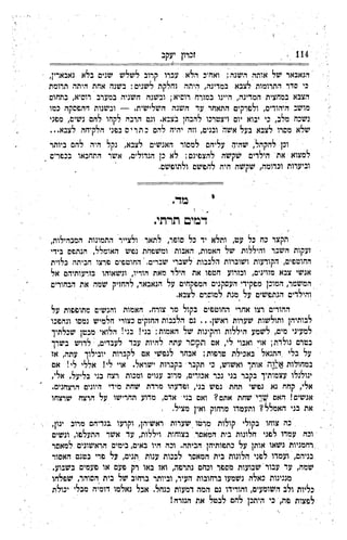 ,‫נאבארין‬ ‫בלא‬ ‫שנים‬ ‫ש‬‫ל‬‫ש‬‫ל‬ ‫קרוב‬ ‫עברו‬ ‫.הלא‬ ‫ואחייב‬ ;‫ה‬‫נ‬‫ש‬‫ה‬ ,‫אוחד‬ ‫ל‬‫ש‬ ‫הנאבאר‬ ‫י‬
‫תרומת‬ .‫היתד‬ ‫אחת‬ ‫בשנה‬ :‫לשנים‬ ‫נחלקת‬ ,‫היתד‬ ,‫במדינה‬ ‫לצבא‬ ‫התרומות‬ ‫פדר‬ ‫כי‬
‫בתחום‬ ,‫רוסיא‬ ‫במערב‬ ‫השניה‬ ‫ובשנה‬ ;‫רופיא‬ ‫במזרח‬ ‫היינו‬ ,‫המדינה‬ ‫במחצית‬ ‫הצבא‬
‫כמו‬ ‫דד,פסקה‬ ‫ובשנות‬ — .‫השלישית‬ ‫השנה‬ ‫עד‬ ‫התאחר‬ ‫ולפרקים‬ ,‫היהודים‬ ‫מושב‬
‫מפני‬ ,‫נשים‬ ‫להם‬ ‫לקחו‬ ‫הרבה‬ ‫וגם‬ .‫בצבא‬ ‫להבחן‬ ‫ויצטרכו‬ ‫יום‬ ‫יבוא‬ ‫כי‬ ,‫מלב‬ ‫נשכח‬
...‫א‬‫ב‬‫צ‬‫ל‬ ‫הלקיחה‬ ‫בפני‬ ‫ם‬ ‫י‬ ‫ר‬ ‫ת‬ ‫ב‬ ‫להם‬ ‫יהיה‬ ‫וזה‬ ,‫.ובנים‬ ,‫אשד‬ ‫בעל‬ ‫לצבא‬ ‫מסרו‬ ‫א‬‫ל‬‫ש‬
‫ביותר‬ ‫להם‬ ‫היה‬ ‫נקל‬ ,‫לצבא‬ ‫האנשים‬ ‫למסור‬ ‫עליהם‬ ‫שהיה‬ ,‫להקהל‬ ‫וכן‬
‫בכפרים‬ ‫התחבאו‬ ‫אשר‬ ,‫הגדולים‬ ‫כן‬ ‫א‬‫ל‬ ;‫לד,צפינם‬ ‫ה‬‫ש‬‫ק‬‫ש‬ ‫הילדים‬ ‫ת‬‫א‬ ‫למצוא‬
.‫ולתופשם‬ ‫ם‬‫ש‬‫פ‬‫ח‬‫ל‬ ‫היה‬ ‫ה‬‫ש‬‫ק‬‫ש‬ ,‫וכדומה‬ ‫וביערות‬
.‫תרתי‬ ‫דמים‬
,‫המבהילות‬ ‫התמונות‬ ‫ולצייר‬ ‫לתאר‬ ,‫סופר‬ ‫כל‬ ‫יד‬ ‫ותלא‬ ,‫עט‬ ‫כל‬ ‫כח‬ ‫תקצר‬
‫בידי‬ ‫הנתפס‬ ,‫האומלל‬ ‫נפש‬ ‫ומשפחת‬ ‫האבות‬ ,‫האמות‬ ‫ל‬‫ש‬ ‫והיללות‬ ‫השבר‬ ‫זעקות‬
‫בלוית‬ ‫הביתה‬ ‫פרצו‬ ‫החוטפים‬ ‫י‬ .‫שברים‬ ‫לשברי‬ ‫הלבבות‬ ‫ושוברות‬ ‫ד,קורעות‬ ,‫החוטפים‬
‫ל‬‫א‬ ‫בזרעותיהם‬ ‫ונשאוהו‬ ,‫הוריו‬ ‫מאת‬ ‫הילד‬ ‫את‬ ‫חטפו‬ ‫ובזרוע‬ ,‫מזוינים‬ ‫צבא‬ ‫אנשי‬
‫הבחורים‬ ‫ת‬‫א‬ ‫שמה‬ ‫להחזיק‬ ,‫הנאבאר‬ ‫על‬ ‫המפקחים‬ ‫העסקנים‬ ‫מפקידי‬ ‫המוכן‬ ,‫המשמר‬
.‫לצבא‬ ‫למוסרם‬ ‫מנת‬‫׳‬ ‫על‬ ‫הנתפשים‬ ‫והילדים‬
‫על‬ ‫מתופפות‬ ‫והנשים‬ ‫האמות‬ .‫צורח‬ ‫מר‬ ‫בקול‬ ‫החוטפים‬ ‫אחרי‬ ‫רצו‬ ‫ההורים‬
‫ונהפכו‬ ‫נמסו‬ ‫חלמיש‬ ‫כצורי‬ ‫החזקים‬ ‫הלבבות‬ ‫גם‬ . . . ‫ן‬ ‫ש‬ ‫א‬ ‫ר‬ ‫שערות‬ ‫ותולשות‬ ‫לבותיהן‬
‫שכלתיך‬ ‫מבטן‬ ‫הלואי‬ !‫בני‬ !‫בני‬ :‫האמות‬ ‫ל‬‫ש‬ ‫והקינות‬ ‫היללות‬ ‫לשמע‬ ,‫מים‬ ‫למעיני‬ .
‫בשרך‬ ‫לדוש‬ :
,‫לעבדים‬ ‫עבד‬ ‫להיות‬ ‫עתה‬ ‫ר‬ ‫ס‬ ‫מ‬ ‫ת‬ ‫אם‬ ,‫לי‬ ‫ואבוי‬ ‫אוי‬ ;‫נולדת‬ ‫בטרם‬
‫אז‬ ,‫עתה‬ ‫יובילוך‬ ‫לקברות‬ ‫אם‬ ‫לנפשי‬ ‫אבחר‬ ;‫טרפות‬ ‫באכילת‬ ‫.ד,תגאל‬ ‫בלי‬ ‫על‬
‫אם‬ !‫לי‬ ‫אללי‬ !‫לי‬ ‫אוי‬ .‫ישראל‬ ‫בקברות‬ ‫תקבר‬ ‫כי‬ ,‫ואשוש‬ ‫אותך‬ ‫ה‬‫ו‬‫ל‬‫א‬ ‫במחולות‬
,‫אלי‬ .‫בליעל‬ ‫בני‬ ‫רצח‬ ‫ומכות‬ ‫ענוים‬ ‫מרוב‬ ,‫אכזרים‬ ‫נכר‬ ‫בני‬ ‫בקבר‬ ‫עצמותיך‬ ‫יגולגלו‬
.‫הרצחנים‬ ‫היונים‬ ‫מידי‬ ‫ת‬‫ח‬‫ש‬ ‫מרדת‬ ‫ופדעהו‬ ,‫בני‬ ‫ש‬‫פ‬‫נ‬ ‫ת‬‫ח‬‫ת‬ ‫נפשי‬ ‫נא‬ ‫קחה‬ ,‫אלי‬
‫שרצחו‬ ‫הרצח‬ ‫ל‬‫ע‬ ‫תחרישו‬ ‫מדוע‬ ,‫אדם‬ •‫בני‬ ‫ואם‬ ?‫ם‬‫ת‬‫א‬ ‫ת‬‫ח‬‫ש‬ ‫שדי־‬ ‫האם‬ !‫אנשים‬
, .‫מציל‬ ‫ואין‬ ‫מרחוק‬ ‫ותעמדו‬ ?‫ל‬‫ל‬‫מ‬‫א‬‫ה‬ ‫בני‬ ‫ת‬‫א‬
,‫יגון‬ ‫מרוב‬ ‫.בגדיהם‬ ‫וקרעו‬ ,‫ראשיהן‬ ‫שערות‬ ‫מרטו‬ ‫קולות‬ ‫בקולי‬ ‫צוחו‬ ‫כה‬ .
‫ונשים‬ ,‫התעלפו‬ ‫אשר‬ ‫עד‬ ,‫ויללות‬ ‫בצוחות‬ ,‫המאסר‬ ‫בית‬ ‫חלונות‬ ‫לפני‬ ‫עמדו‬ ‫וכה‬ ‫־‬
‫ר‬‫ס‬‫א‬‫מ‬‫ל‬ ‫הראשונים‬ ‫בימים‬ ,‫באים‬ ‫היו‬ ‫וכה‬ .‫הביתה‬ ‫כתפותיהן‬ ‫ל‬‫ע‬ ‫אותן‬ ‫נשאו‬ ‫,רחמניות‬
‫האסור‬ ‫בטנם‬ ‫פרי‬ ‫על‬ ,‫,תנים‬ ‫ענות‬ ‫לבכות‬ ‫המאסר‬ ‫בית‬ ‫חלונות‬ ‫לפני‬ ‫ועמדו‬ ,‫בניהם‬
.‫בשבוע‬ ‫פעמים‬ ‫או‬ ‫פעם‬ ‫רק‬ ‫באו‬ ‫ואז‬ ,‫נתרפה‬ ‫וכחם‬ .‫מספר‬ ‫שבועות‬ ‫י‬ ‫עבור‬ ‫עד‬ ,‫שמה‬
‫ו‬‫ח‬‫ל‬‫פ‬‫ש‬ ,‫הסוהר‬ ‫בית‬ ‫ל‬‫ש‬ ‫ברחוב‬ ‫וביותר‬ ,‫העיר‬ ‫ברחובות‬ ‫נשמעו‬ ‫כאלה‬ ‫מנגינות‬
‫יכולת‬ ‫סבלי‬ ‫דומיה‬ ‫נאלמו‬ ‫ל‬‫ב‬‫א‬ .‫כנחל‬ ‫דמעות‬ ‫המה‬ ‫נם‬ ‫והורידו‬ ,‫השומעים‬ ‫ולב‬ ‫כליות‬
!‫הגזרה‬ ‫ת‬‫א‬ ‫ל‬‫ט‬‫ב‬‫ל‬ ‫להם‬ ‫היתכן‬ ‫כי‬ ,‫פה‬ ‫לפצות‬
 