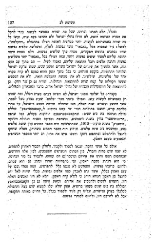 ‫ל‬‫ק‬‫ה‬‫ל‬ ‫בנדי‬ ‫ת‬‫ו‬‫ש‬‫ע‬‫ל‬ ‫באפשר‬ ‫שהיה‬ ‫מה‬ ‫ל‬‫כ‬‫ש‬ ,‫ונדרנו‬ ‫תארנו‬ ‫א‬‫ל‬‫ה‬ ,‫ל‬‫ל‬‫נ‬‫נ‬‫ו‬
,‫ל‬‫נ‬ ‫ועשו‬ ,‫צרה‬ ‫ת‬‫ע‬‫נ‬ ‫התרפו‬ ‫ולא‬ ‫ישראל‬ ‫נדולי‬ ‫חדלו‬ ‫א‬‫ל‬ ,‫הזאת‬ ‫האיומה‬ ‫הנזרה‬ ‫ת‬‫א‬
."‫״ההעלמה‬ ‫ת‬‫ל‬‫ו‬‫נ‬‫ח‬‫ת‬‫ב‬ ‫הצילו‬ ‫האומה‬ ‫ממחצית‬ ‫יותר‬ .‫לעשות‬ ‫באפשרותם‬ ‫שהיה‬ ‫מה‬
‫נפשות‬ ‫אלפים‬ ‫ת‬‫ש‬‫ל‬‫ש‬‫מ‬‫ו‬ ,‫ף‬‫ל‬‫א‬‫ל‬ ‫נפשות‬ ‫עשר‬ "‫״נאנאר‬ ‫ל‬ ‫נ‬ ‫נ‬ ‫שמסרה‬ ‫עיר‬ :‫ל‬‫ש‬‫מ‬‫ל‬
,‫היתד‬ ‫ת‬‫מ‬‫א‬‫נ‬ ‫א‬‫ל‬‫ה‬ .‫נפשות‬ , ‫שלשים‬ ‫ערך‬ ‫מסרה‬ ,‫הפקודים‬ ‫ש‬‫מ‬‫ו‬‫ח‬‫נ‬ ‫ם‬‫י‬‫נ‬‫ת‬‫נ‬‫נ‬ ‫שהיו‬
‫משלשים‬ ‫יותר‬ "‫״נאנאר‬ ‫ל‬ ‫נ‬ ‫נ‬ ‫הצילו‬ ‫ונזה‬ ,‫ויותר‬ ‫נפשות‬ ‫ששים‬ ‫למסור‬ ‫עליהם‬ ‫החונה‬
‫הענן‬ ‫נ‬‫ע‬ ‫מתוך‬ ‫וגם‬ — .‫לעיל‬ ‫באמור‬ ,‫עליהם‬ ‫ההוצאה‬ ‫ל‬‫נ‬‫ו‬‫ר‬ ‫אלפים‬ ‫והרנה‬ .‫נפשות‬
‫ישראל‬ ‫צדקתי‬ ‫ש‬‫מ‬‫ש‬ ,‫שנים‬ ‫ותשע‬ ‫עשרים‬ ‫ישראל‬ ‫ל‬‫ש‬ ‫עיניהם‬ ‫ת‬‫א‬ ‫ך‬‫י‬‫ש‬‫ח‬‫ה‬,‫ר‬‫ש‬‫א‬ ,‫הזה‬
, ‫מקרה‬ ‫קרה‬ ‫לא‬ ‫ט‬‫ע‬‫מ‬‫נ‬ ‫ההוא‬ ‫הזמן‬ ‫ך‬‫ש‬‫מ‬ ‫ל‬ ‫נ‬ ‫נ‬ ‫ני‬ ;‫וזורחת‬ ‫ת‬‫ע‬‫ק‬‫ו‬‫נ‬ ,‫התרומיות‬ ‫ומדותיו‬
‫המנסים‬ ‫ת‬‫א‬ ‫ולא‬ ,‫הזאת‬ ‫ההעלמה‬ ‫מעשה‬ ‫את‬ ‫א‬‫ל‬ ,‫שילשינו‬ ,‫מלשינות‬ ‫׳‬ ‫ל‬‫ש‬ ‫אחד‬
‫ן‬‫נ‬ .‫החק‬ ‫כן'נגד‬ - ‫גם‬ ‫שהיה‬ ,‫הגדולות‬ ‫לד,הוצאות‬ ‫ונרות‬ ‫קמח‬ ‫על‬ ‫הקהלות‬ ‫שעשו‬
.‫הכפולים‬ ‫הנאבארין‬ ‫ר‬‫ב‬‫ד‬‫נ‬ ,‫אח״נ‬ ‫ישראל‬ ‫גדולי‬ ‫ל‬‫ש‬ ‫הנבירה‬ ‫ת‬‫ו‬‫ל‬‫ד‬‫ת‬‫ש‬‫ה‬‫ה‬ ‫על‬ ‫לההוצאות‬ .
‫שהיה‬ ‫ומה‬ ,‫ל‬‫ל‬‫נ‬‫ה‬ ‫מצרת‬ ‫דעתם‬ ‫הסיחו‬ ‫א‬‫ל‬ ,‫ישראל‬ ‫אמוני‬ ‫שלומי‬ ‫ל‬ ‫נ‬ :‫נקצרה‬
1
,‫לאמר‬ ‫נונל‬ ‫ק‬‫ד‬‫צ‬‫נ‬ ‫שעינ‬ !‫ינלתם‬ .‫מנדי‬ ‫כיותר‬ ‫ואפילו‬ ,‫עשו‬ ‫ת‬‫ו‬‫ש‬‫ע‬‫ל‬ ‫כאפשרות‬ ‫רק‬
‫אחרי‬ ‫עד‬ ,‫ל‬‫א‬‫ר‬‫ש‬‫י‬‫נ‬ ‫הצבא‬ ‫תרומת‬ ‫ה‬‫ל‬‫ח‬‫ה‬‫ש‬ ‫מאז‬ ,‫האלה‬ ‫שנה‬ ‫ועשרים‬ ‫התשע‬ ‫אשר‬
‫ת‬‫ל‬‫ל‬‫ו‬‫נ‬ "‫ל״קאטאסטראפע‬ ‫נרוסיא‬ ‫עמנו‬ ‫ימי‬ ‫דנרי‬ ‫ת‬‫ו‬‫ד‬‫ל‬‫ו‬‫ת‬‫נ‬ ‫יחשנו‬ ,‫קרים‬ ‫מלחמת‬
‫ת‬‫פ‬‫ר‬‫ש‬ ‫ו‬‫מ‬‫נ‬ ,‫נעולם‬ ‫הידועות‬ ‫ונהקאטאסטראפעס‬ :‫שנים‬ ‫ניט‬ ‫בת‬ ‫וארוכה‬ ‫גדולה‬
‫הידועה‬ ‫הגדולה‬ ‫האניה‬ ‫וטביעת‬ ‫וכשרפת‬ ,‫השמונים‬ ‫בשנת‬ ‫בורין‬ "‫״הדננ-תיאטר‬ ,
‫אלפים‬ ‫ת‬‫ש‬‫ש‬ ‫ערך‬ ‫המתים‬ ‫מספר‬ ‫היה‬ ‫שבד,ראשונה‬ ,1913—‫תרע־ג‬ ‫בשנת‬ "‫״טיטאניק‬
‫שדחקו‬ ‫מאלה‬ ,‫בשתיהן‬ ‫המתים‬ ‫מספר‬ ‫היה‬ ‫וכידוע‬ .‫אלפים‬ ‫איזה‬ ‫ג״כ‬ ‫ובהשניה‬ ,‫נפש‬
‫הנשרפים‬ ‫ממספר‬ ‫יותר‬ ‫רב‬ ,‫אחיו‬ ‫ת‬‫א‬ ‫איש‬ ‫ורמסו‬ .‫דחקו‬ ‫ובהחפזם‬ ‫ט‬‫ל‬‫מ‬‫ת‬‫ה‬‫ל‬‫ו‬ ‫להנצל‬
.‫האסון‬ ‫מעצם‬ ‫והנטבעים‬
,‫להמתים‬ ‫האחרון‬ ‫הכבוד‬ ‫ולחלק‬ ,‫ולקבור‬ ‫ד‬‫ו‬‫פ‬‫ס‬‫ל‬ ‫שבאו‬ ,‫החסד‬ ‫אנשי‬ ‫בל‬ ‫אולם‬
,‫ההרוגים‬ ‫ה‬‫ל‬‫א‬ ‫לנין‬ ,‫והנטנעים‬ ‫הנשרפים‬ ‫המתים‬ ‫נין‬ ,‫והבדל‬ ‫פדות‬ ‫שום‬ ‫שמו‬ ‫לא‬
,‫הבחינה‬ ‫נור‬ ‫על‬ ‫ולעמוד‬ ,‫עמהם‬ ‫הם‬ ‫־גם‬ ‫ונרמסו‬ ‫אחיהם‬ ‫ת‬‫א‬ ‫והרגו‬ ‫רמסו‬ ‫ם‬‫ז‬‫פ‬‫ח‬‫ה‬‫נ‬‫ש‬
,‫עמד,ם‬ ‫הוא‬ • ‫גם‬ ‫ונהרג‬ ‫שהרג‬ ‫מהפחיזות‬ .‫ומי‬ ,‫האסון‬ ‫ת‬‫נ‬‫ס‬‫מ‬ ‫הנהרג‬ ‫הוא‬ ‫י‬‫מ‬‫י‬
‫ל‬‫ע‬ ‫ו‬‫כ‬‫ב‬‫ו‬,‫ו‬‫ר‬‫פ‬‫ס‬ ‫המה‬ ,‫להפרטים‬ ‫כלל‬ ‫נכנסו‬ ‫א‬‫ל‬ ‫הספרנים‬ .‫נפשות‬ ‫כרוצחי‬ ‫ולדונם‬
.‫ידם‬ ‫ל‬‫א‬‫ל‬ ,‫שהיד‬ ‫מבלי‬ ,‫נפשות‬ ‫אלפים‬ ‫כמה‬ ‫לאבדן‬ ‫גרם‬ ‫אשר‬ ,‫בכלל‬ ‫האסון‬ ‫עצם‬
‫ה‬‫ל‬‫א‬‫ה‬ ‫האנשים‬ ‫היו‬ ‫לא‬ ‫א‬‫ל‬‫ה‬ ,‫האסון‬ ‫ה‬‫ר‬‫ק‬.‫א‬‫ל‬‫ו‬‫ל‬ ‫כי‬ ;‫הזה‬ ‫הנורא‬ ‫י‬ ‫האסון‬ ‫מן‬ ‫להנצל‬
‫הקאטאסטראפע‬ ‫כן‬ ‫גם‬ ‫י‬ ,‫היתד‬ ‫וכזאת‬ .‫אחיהם‬ ‫ת‬‫א‬ ‫ולהטביע‬ ‫לרמום‬ ‫רוצחים‬ ,‫חיו‬
‫ותחבולה‬ ‫עצה‬ ‫שום‬ ‫למצוא‬ ‫יכלו‬ ‫א‬‫ל‬‫ש‬ ‫אסון‬ ,‫ברוסיא‬ ‫נעמנו‬ ‫שנים‬ ‫נ״ט‬ ‫ת‬ ‫נ‬ ‫ת‬‫ל‬‫ל‬‫ו‬‫נ‬‫ה‬
,‫התקופה‬ ‫נ&ותה‬ ‫החיים‬ ‫על‬ , ‫ל‬ ‫ל‬ ‫נ‬ ‫נ‬ ‫ולספוד‬ ‫.לנוד‬ ‫רק‬ ‫ועלינו‬ ,‫ומישרים‬ ‫ק‬‫ד‬‫צ‬‫נ‬ ‫ו‬‫ל‬‫נ‬‫ל‬‫נ‬‫ל‬
.‫נפשות‬ ‫לסוחרי‬ ‫ולדונם‬ ,‫ח״ו‬ ‫לחייבם‬ ‫א‬‫ל‬ ‫ל‬‫ב‬‫א‬
 