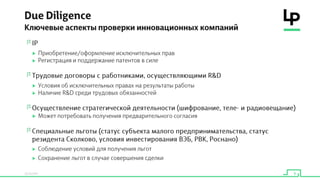 Китайские инвестиции в стартапы