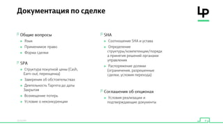 Китайские инвестиции в стартапы