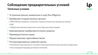 Китайские инвестиции в стартапы