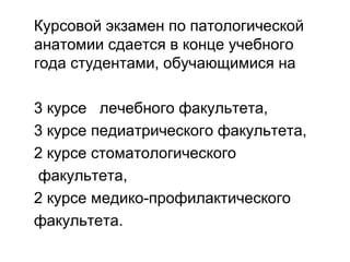 Консультация Перед Экзаменом | PPT