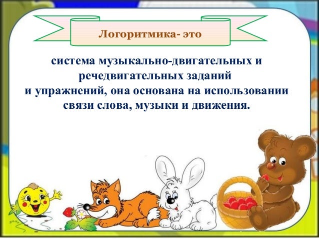 Гимнастику