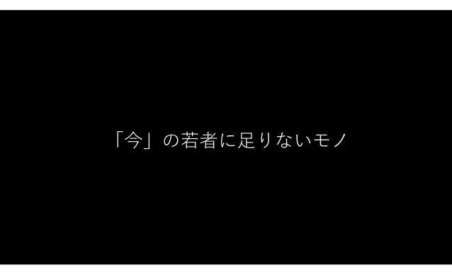 学生と経営者が繋がれる 将来につながるイベントオーガナイザーコミュニティーを作りたい