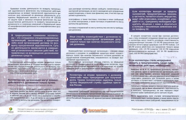 претензия по договору. сумма погашения основного долга. задолженность долг. просрочка возврата долга. просрочка возврата долга.