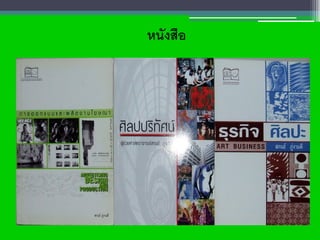 หนังสือ
 