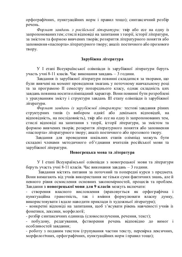 Аналітична довідка