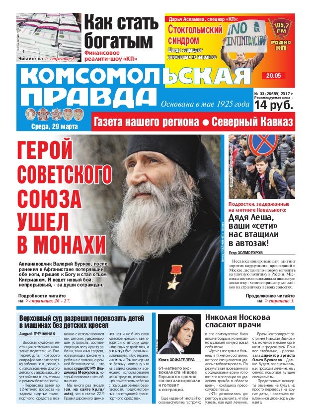 Комсомольская правда авто