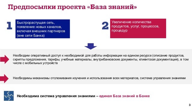 скрипты почта банк