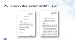 Хотя скоро все может поменяться
 