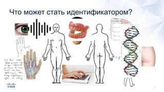 Что может стать идентификатором?
 