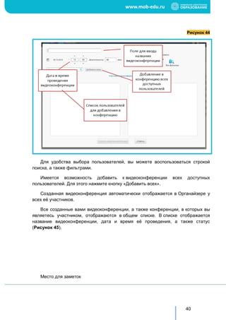 Руководство пользователя bmw