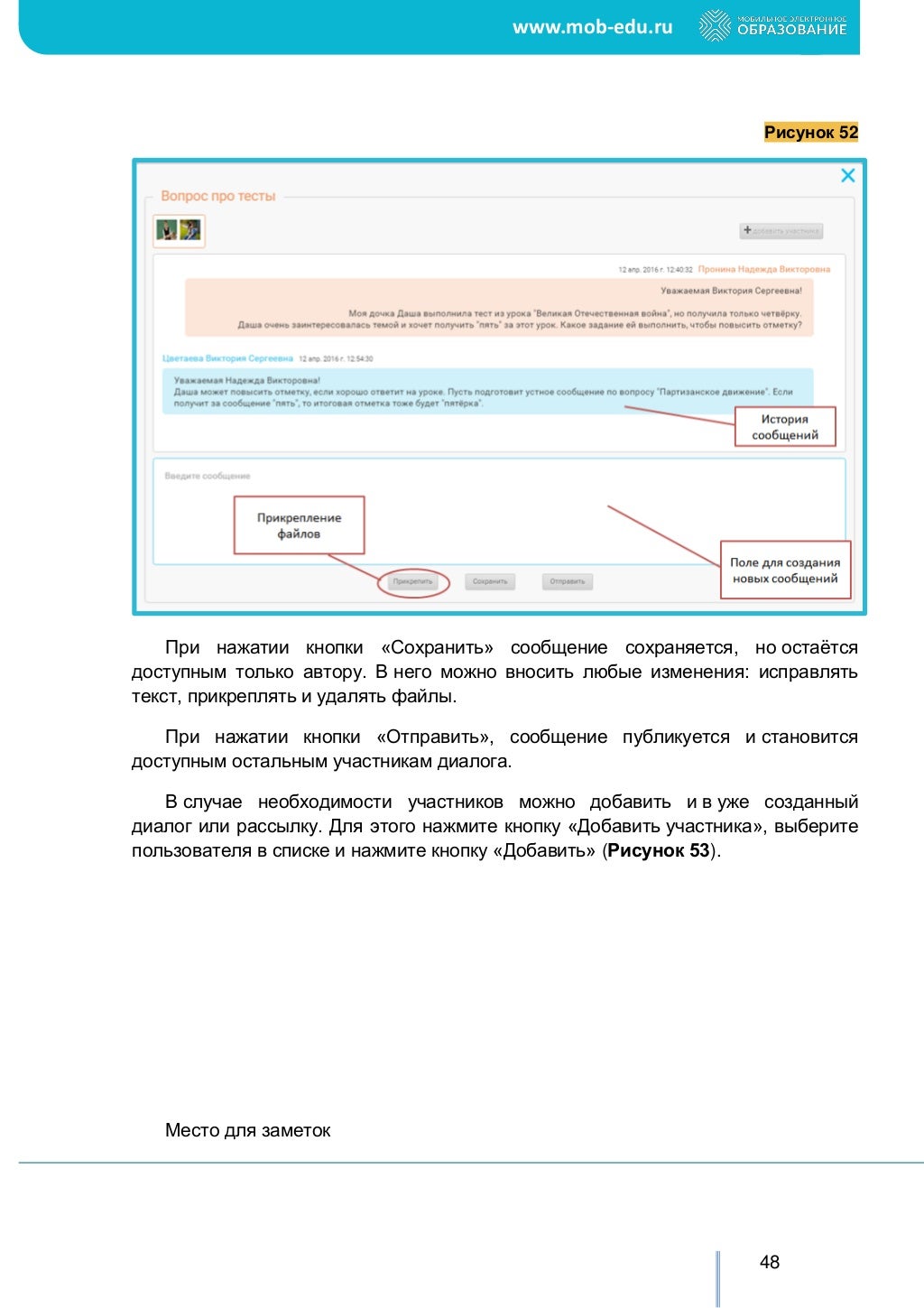 Руководство пользователя гранта