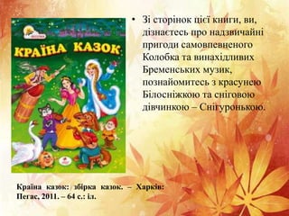 Збірка пісень про миколая