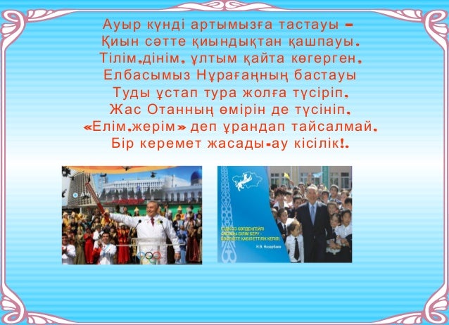 Машина туралы өлеңдер
