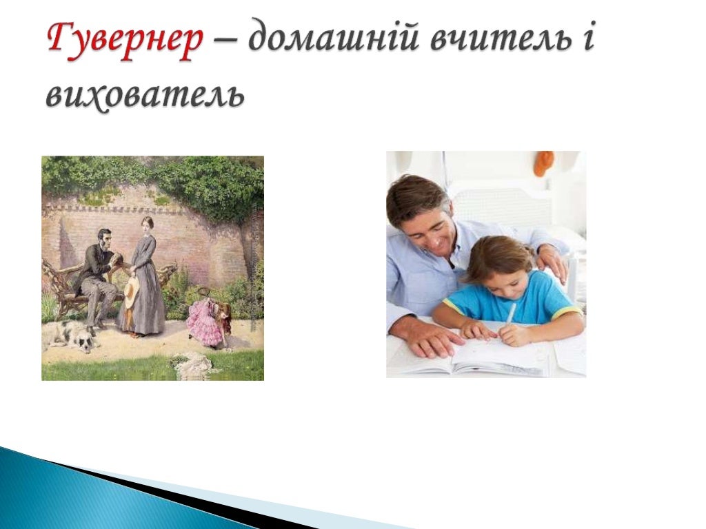 Червоне і чорне