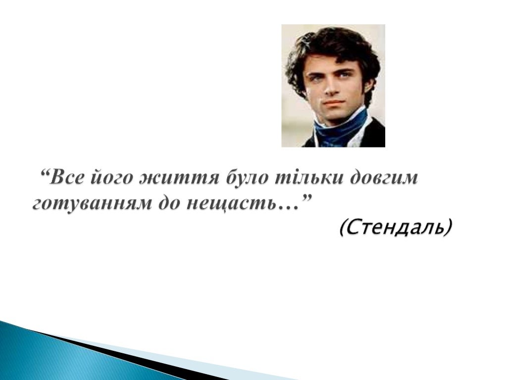 Червоне і чорне