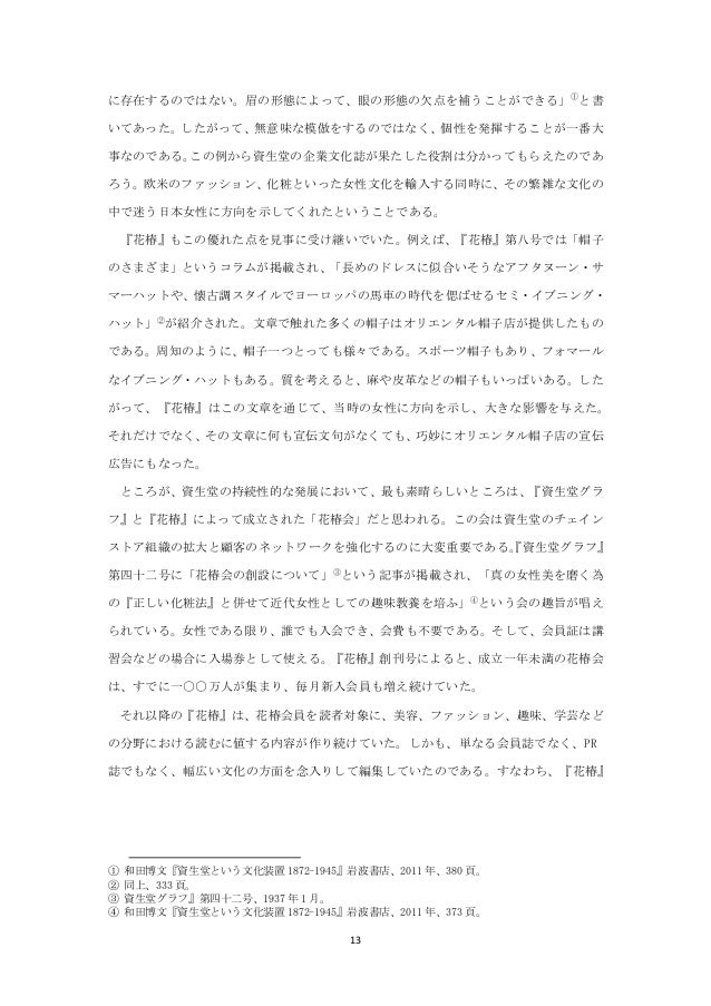 Graduate thesis example picture