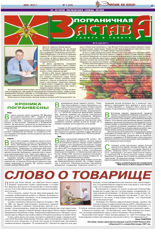 Руководство К Практическим Занятиям. Ронин-Читать