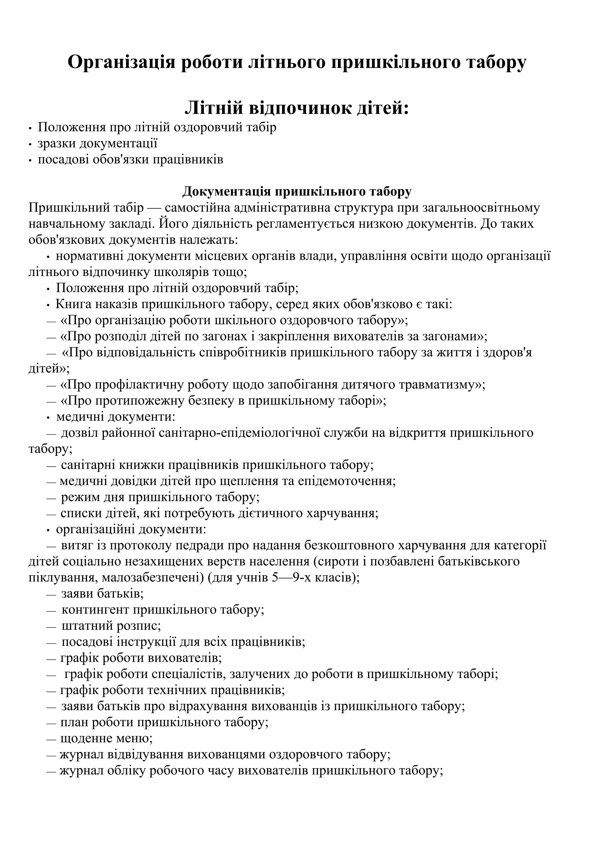 Літнього миколая за новим календарем