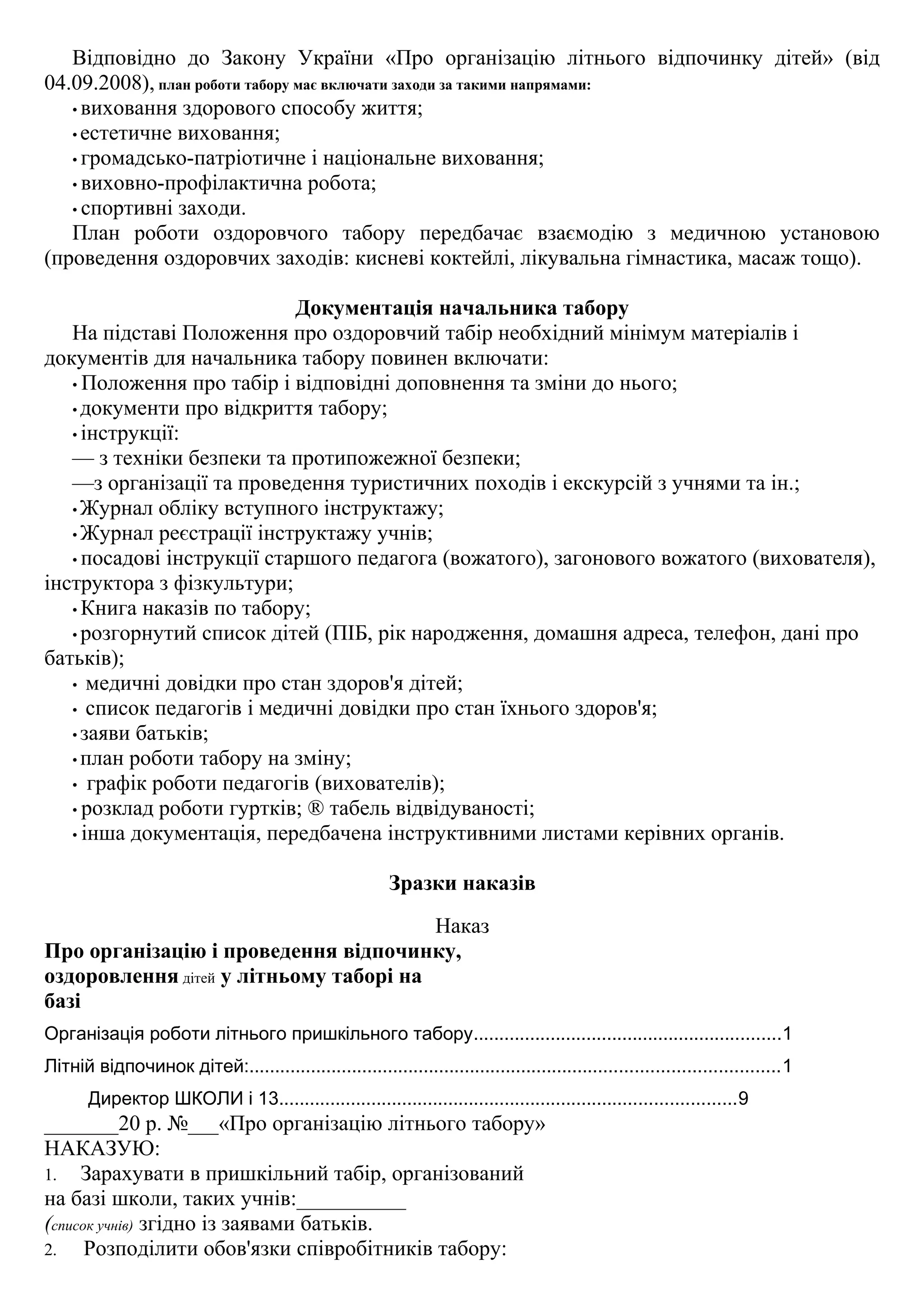 Коли літнього миколая по старому календарю