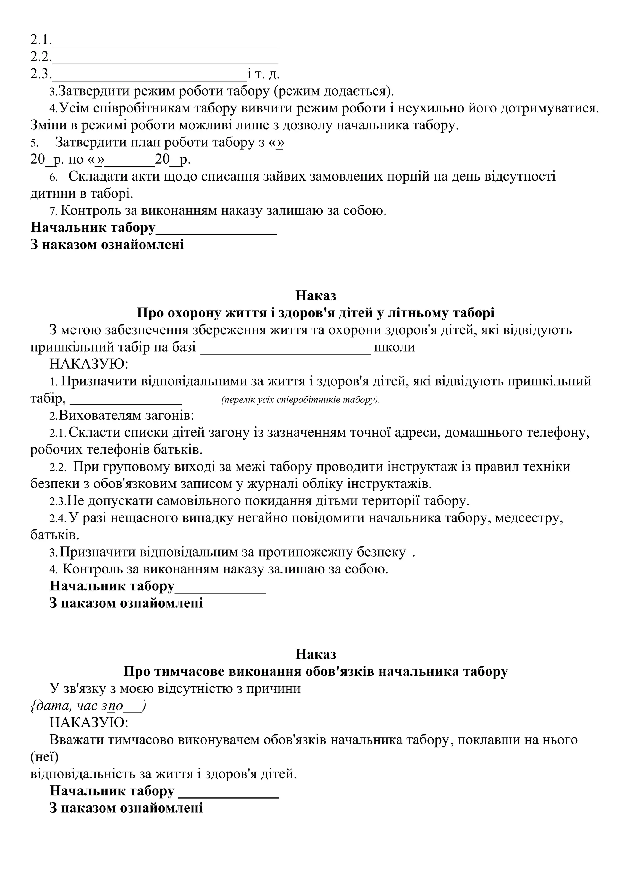 Що подарувати на миколая співробітникам