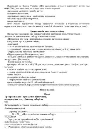 Коли літнього миколая по новому календарю