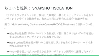 äѾ SNAPSHOT ISOLATION
ȫƤΥȥ󥶥ϡ_ʼ˲gһ؞ʥåץåȤȥ
󥶥ФäQy롣zͬʿnͻϤAbort롹
YǤMulti Versioning Concurrency Control(MVCC)TimestampBäƤ

?zHτeΥЩ`ɤ|ä¤ǹŤǩ`i
¤ˤʤΥȥ󥶥аħ򤷤ʤ
?Read LockȡҪoΤi߳ռ``ɤǶ
ʸٻgF
?ض΂iɤϥȥ󥶥_ʼr˫@ä
פжϤΤPhantom ReadƤǤ
 