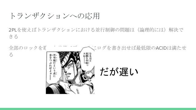 トランザクション入門