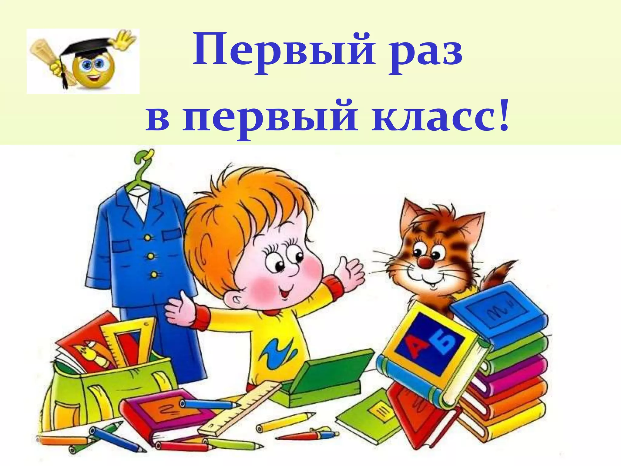 презентация к собр.род.2017г | PPT