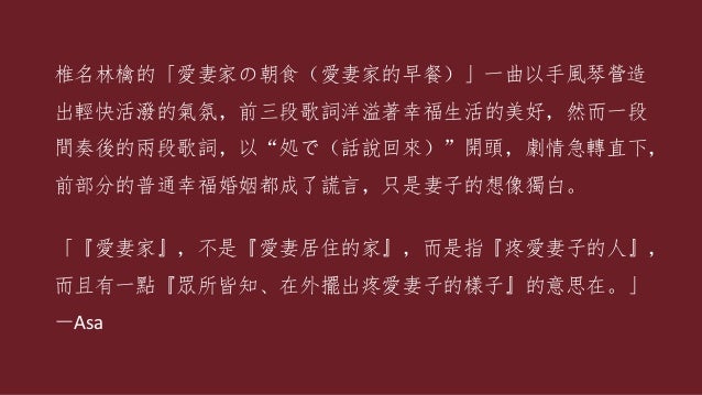 愛妻家的早餐 陳佳瑜