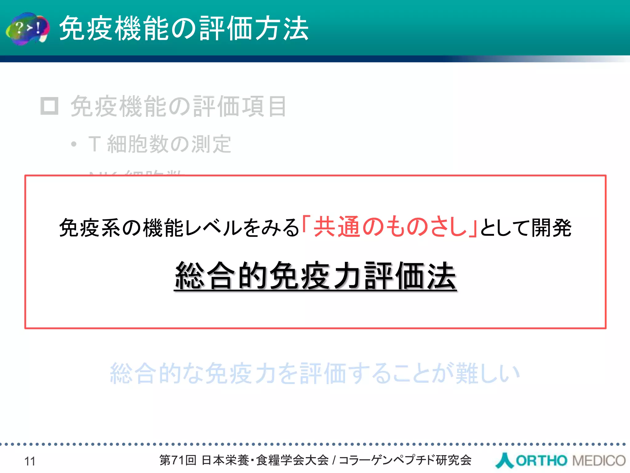 Slide 11