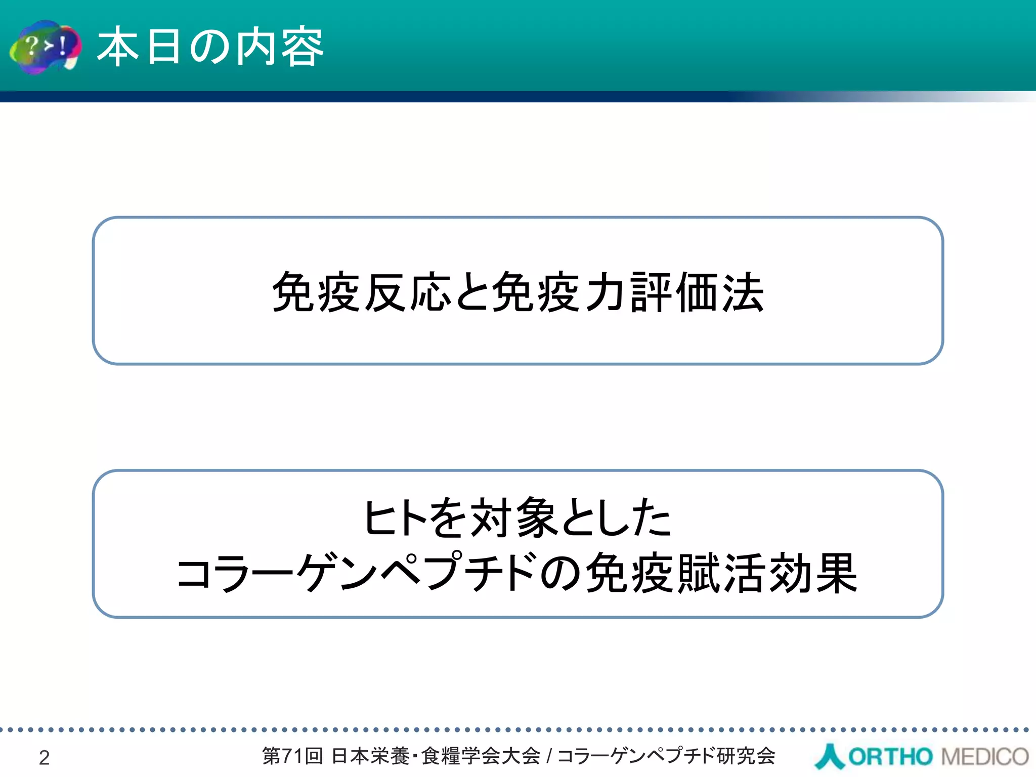 Slide 2