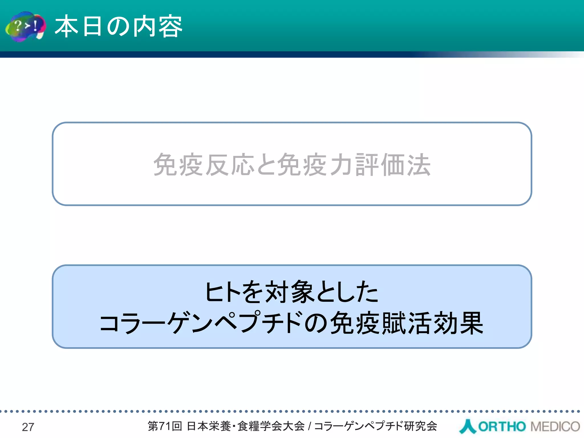 Slide 27