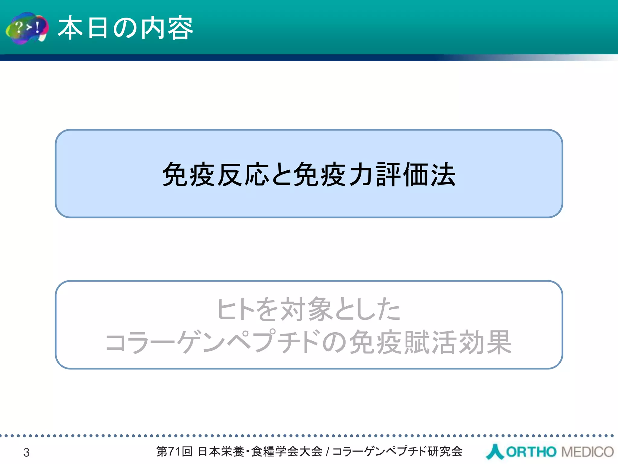 Slide 3