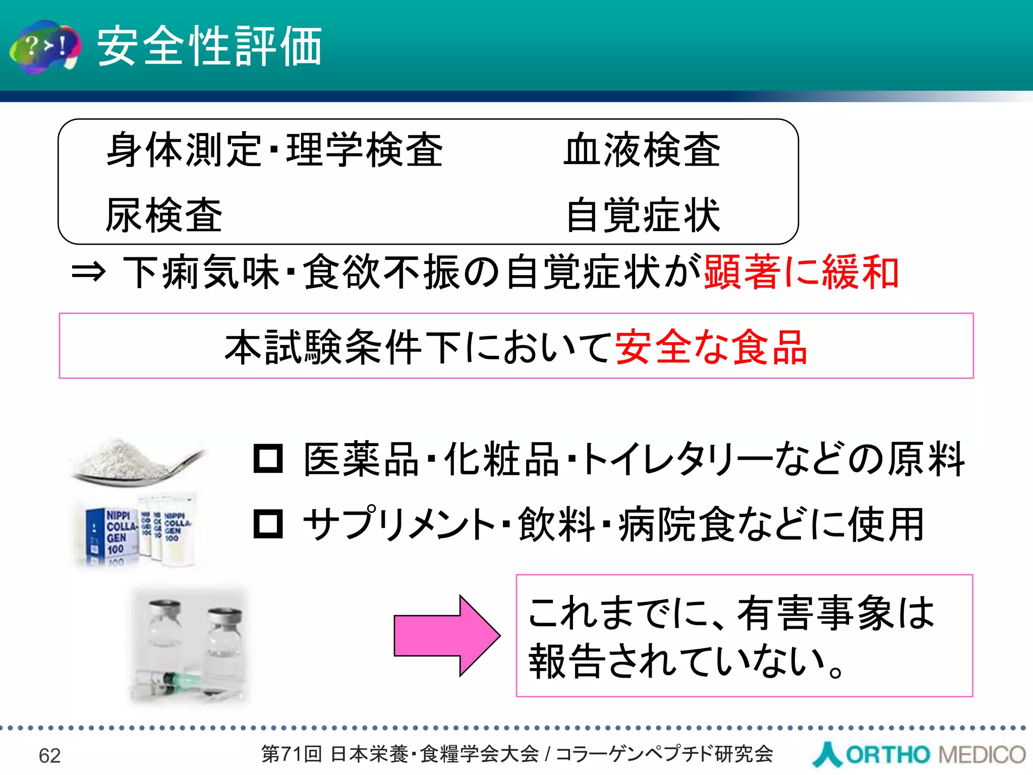 Slide 62