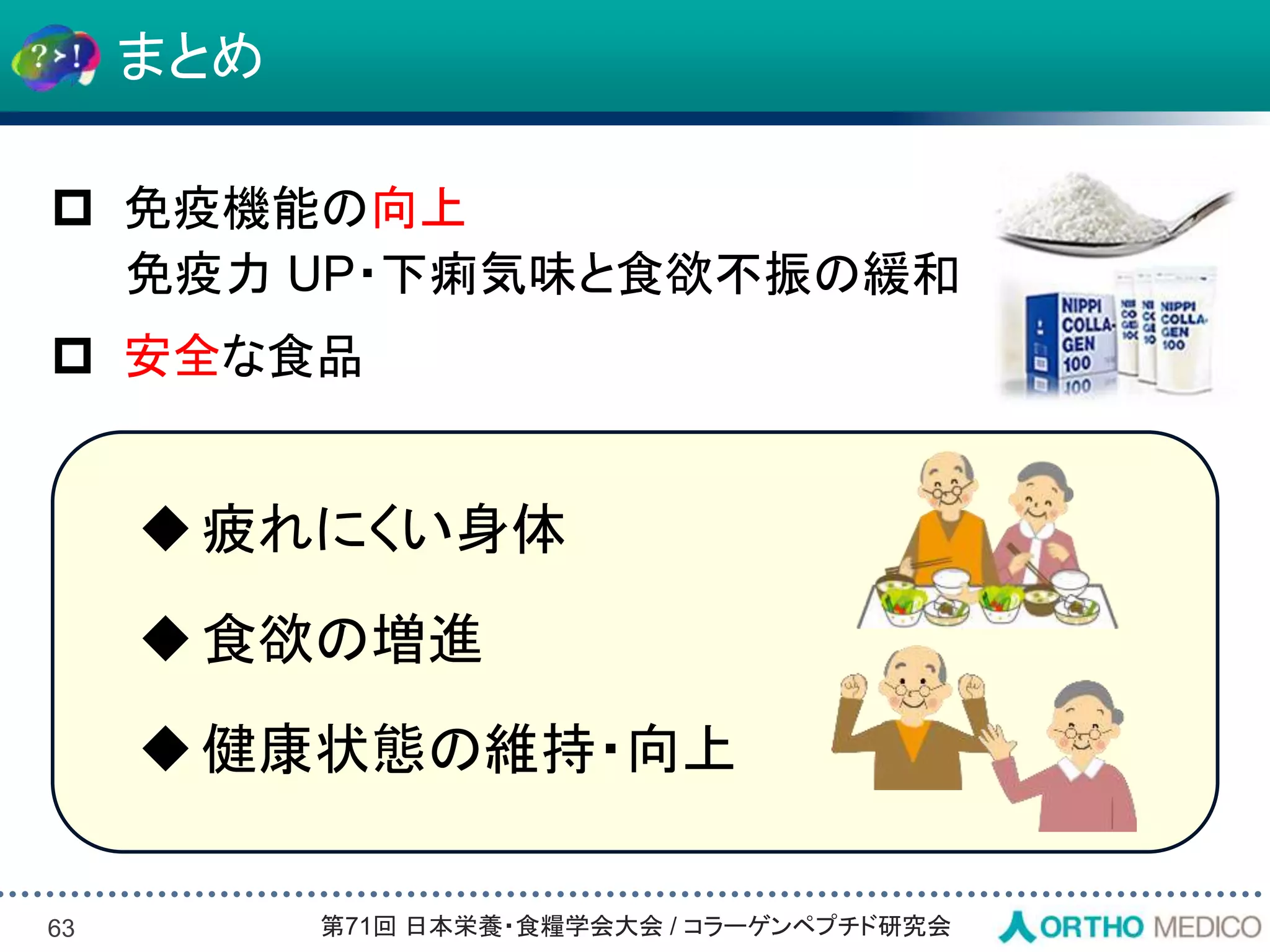 Slide 63