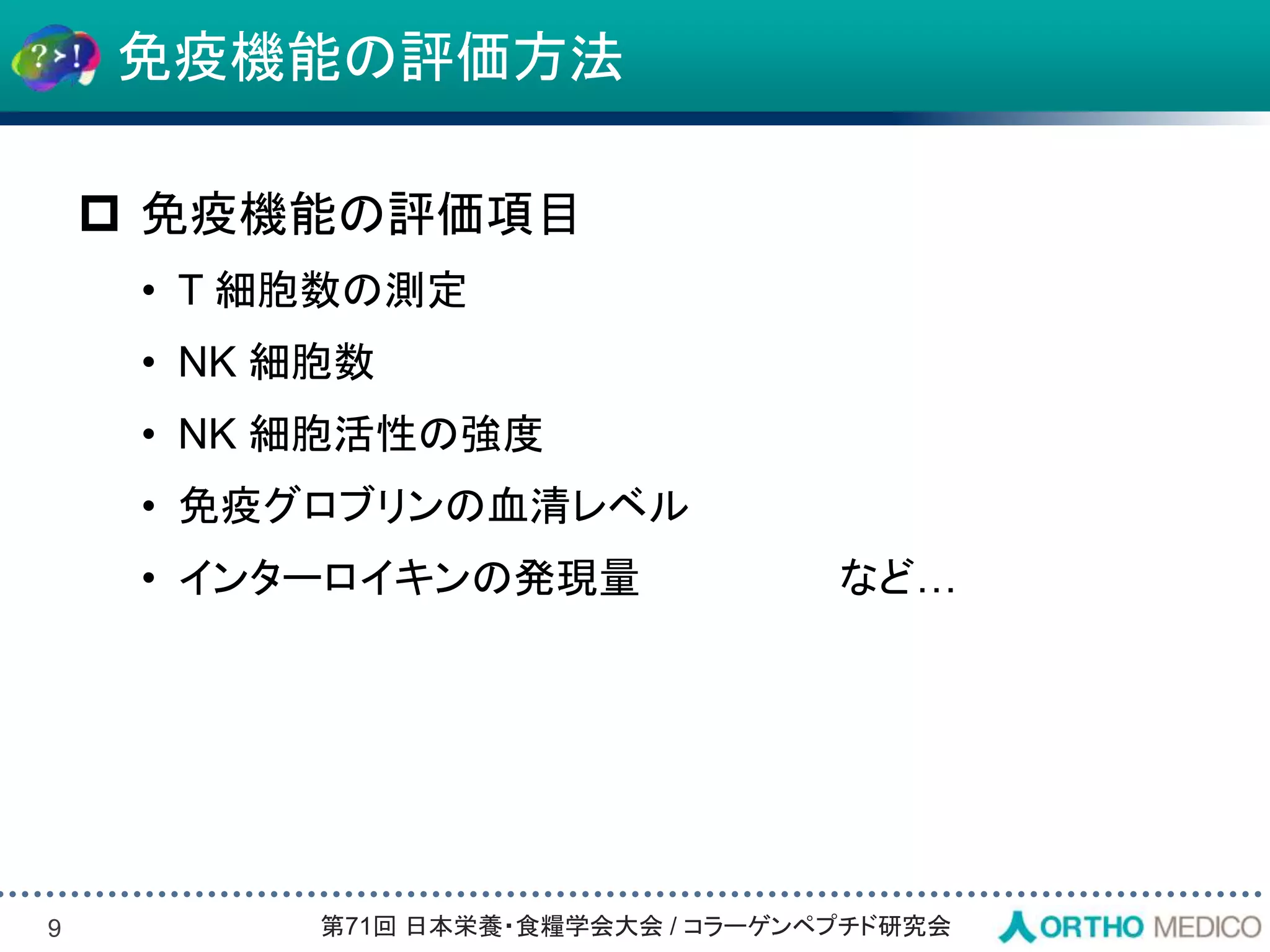 Slide 9