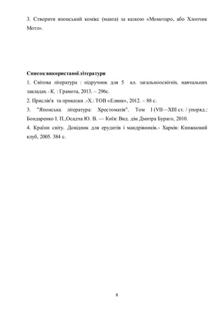 Різдвяна пісня казка