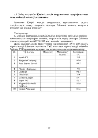 Ауызға өте қалың мүше итеріледі